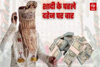 before marriage groom will have to give information about cash car and dowry to yogi government news in hindi