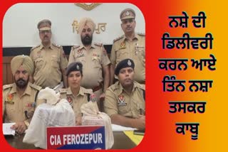 FEROZEPUR CIA STAFF