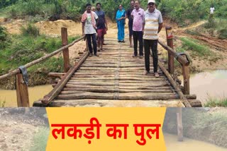 People of Ara village of Hazaribag dependent on wooden bridge