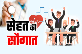 MP employees Ayushman Yojana