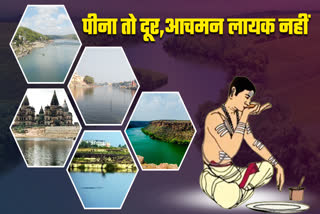 MADHYA PRADESH DIRTIEST RIVERS