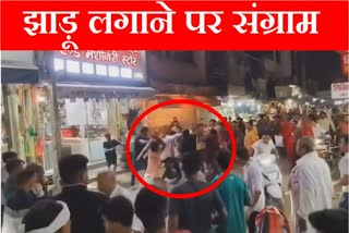 Fight between two shopkeepers over sweeping in Rewari Haryana video goes viral
