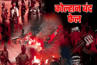 Maoists Kolhan bandh