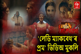 'Lady Macbeth' drama promo video of Abahan Theatre released today