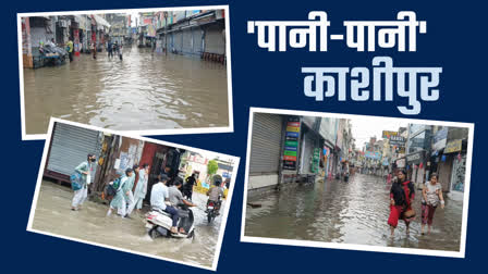 Rain And Water Logging in Kashipur