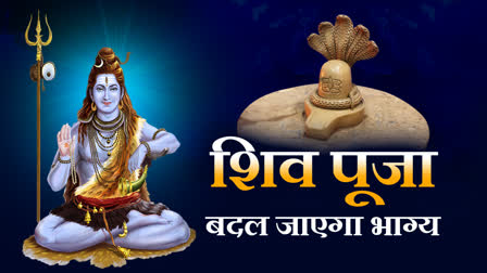 SAWAN SOMVAR 2024 PUJA VIDHI