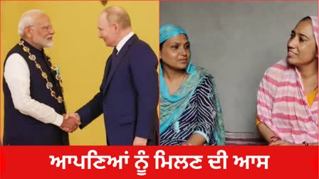 PM MODI RUSSIA VISIT