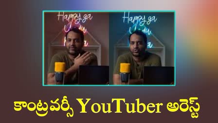 YouTuber Praneeth Hanumanthu Controversy