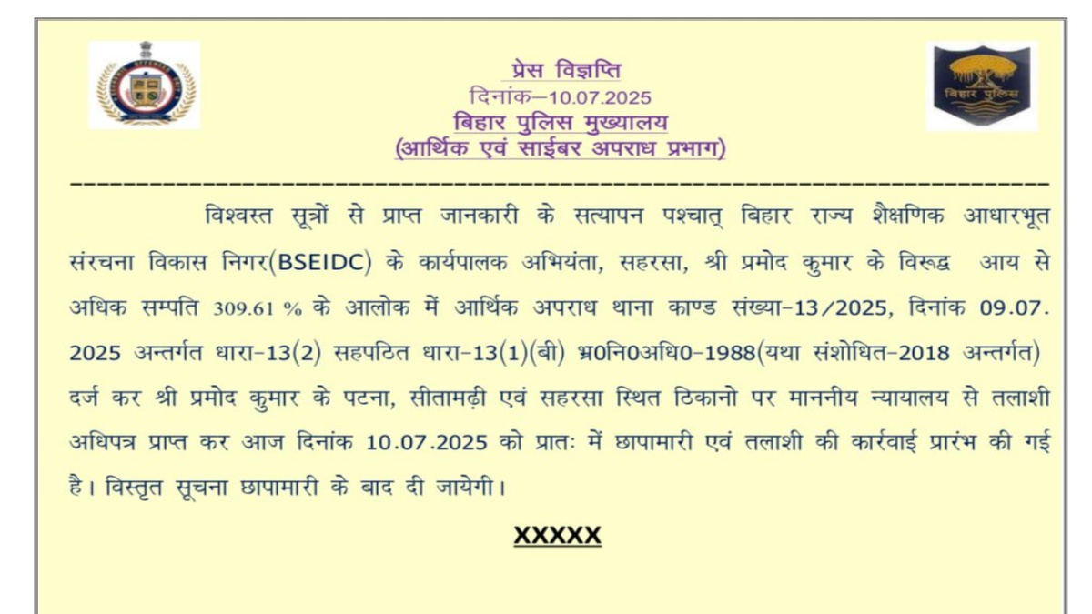 EOU RAID IN PATNA