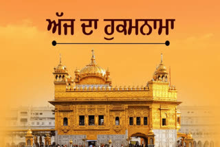 AMRIT VELA HUKAMNAMA