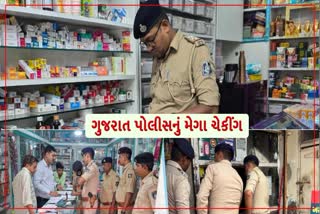 રાજ્યભરના તમામ મેડિકલ સ્ટોર્સમાં ગુજરાત પોલીસનું મેગા ચેકીંગ