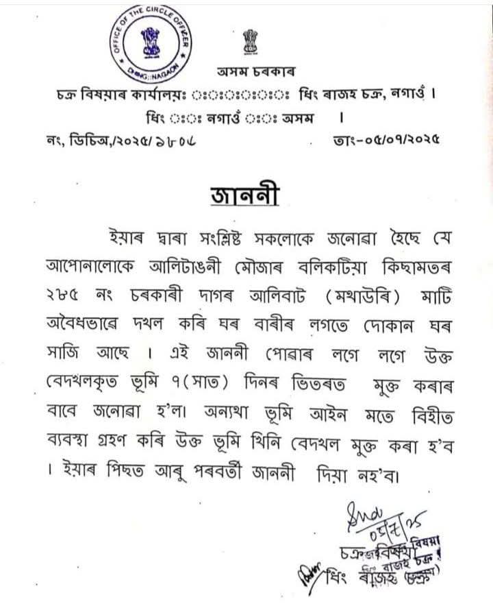 GOVT LAND ENCROACHMENT IN NAGAON