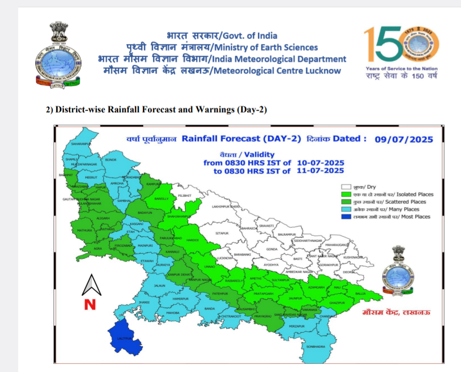 यूपी में मूसलाधार बारिश.