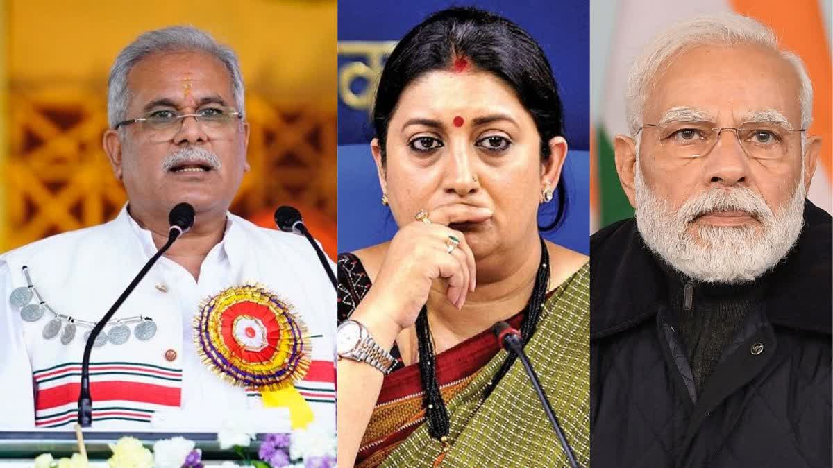 Bhupesh Baghel attacks Smriti Irani and PM Modi