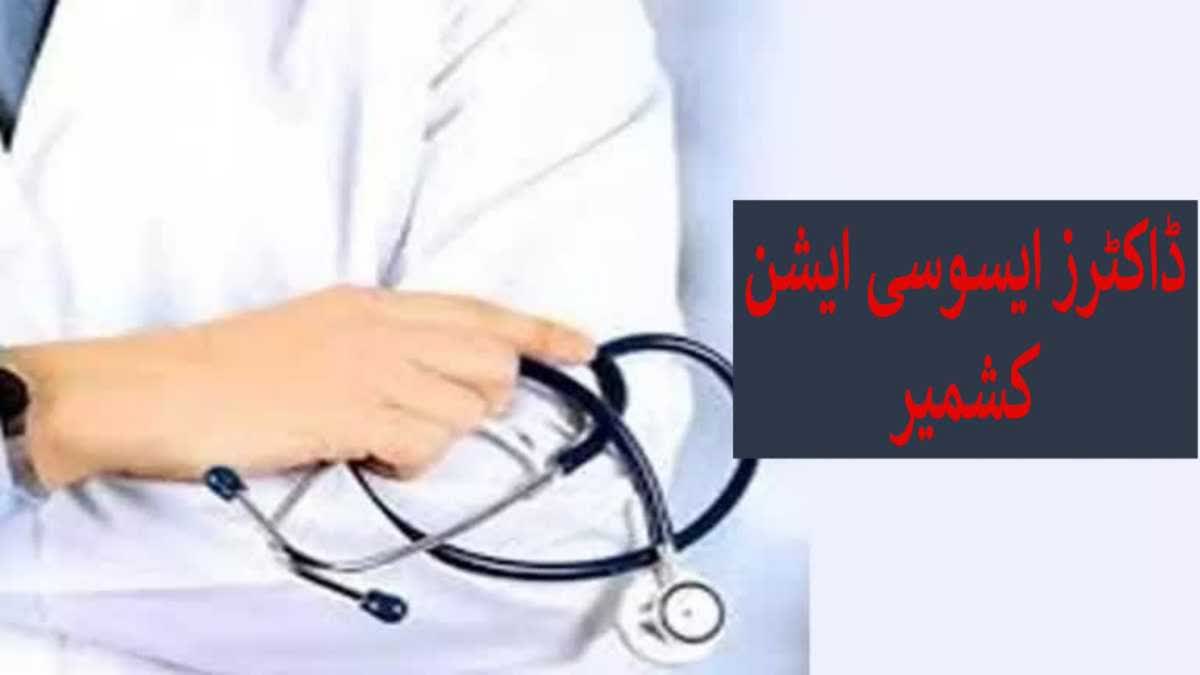 وادی میں بڑھتی فضائی آلودگی باعث تشویش ۔ڈاک