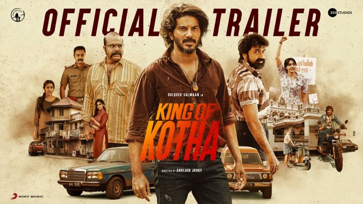 Dulquer Salmaan starrer King Of Kotha trailer  Dulquer Salmaan starrer King Of Kotha  King Of Kotha trailer release  Dulquer Salmaan  King Of Kotha trailer  King Of Kotha  Dulquer  കൊത്തയിലെ രാജാവ് എത്തി  ദുല്‍ഖര്‍ സല്‍മാന്‍  കിംഗ് ഓഫ് കൊത്ത  കിംഗ് ഓഫ് കൊത്ത ട്രെയിലര്‍  സംവിധായകന്‍ സിദ്ദിഖിന്‍റെ വിയോഗം  സംവിധായകന്‍ സിദ്ദിഖ്  സിദ്ദിഖ്  ജോഷിയുടെ മകന്‍ അഭിലാഷ് ജോഷി  അഭിലാഷ് ജോഷി  കൊത്തയെ അടക്കി ഭരിച്ച് രാജു