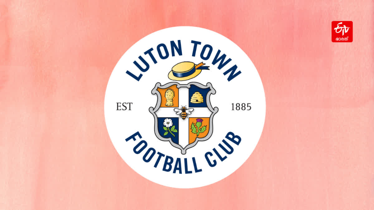 Luton  Luton Town Football Club  ലൂട്ടൺ ടൗൺ ഫുട്‌ബോൾ ക്ലബ്  ലൂട്ടൺ ടൗൺ  ലൂട്ടൺ  Premier League  English Premier League  jouney of Luton Town Football Club  Luton Town non League to Premier League