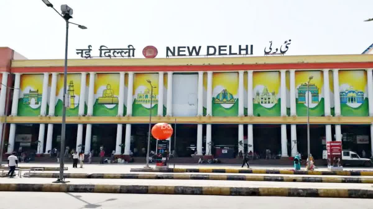 नई दिल्ली रेलवे स्टेशन