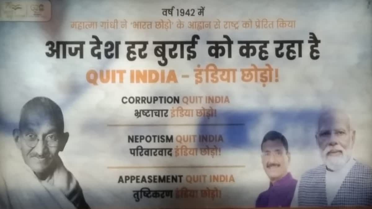 Poster war begins before 2024 Lok Sabha elections