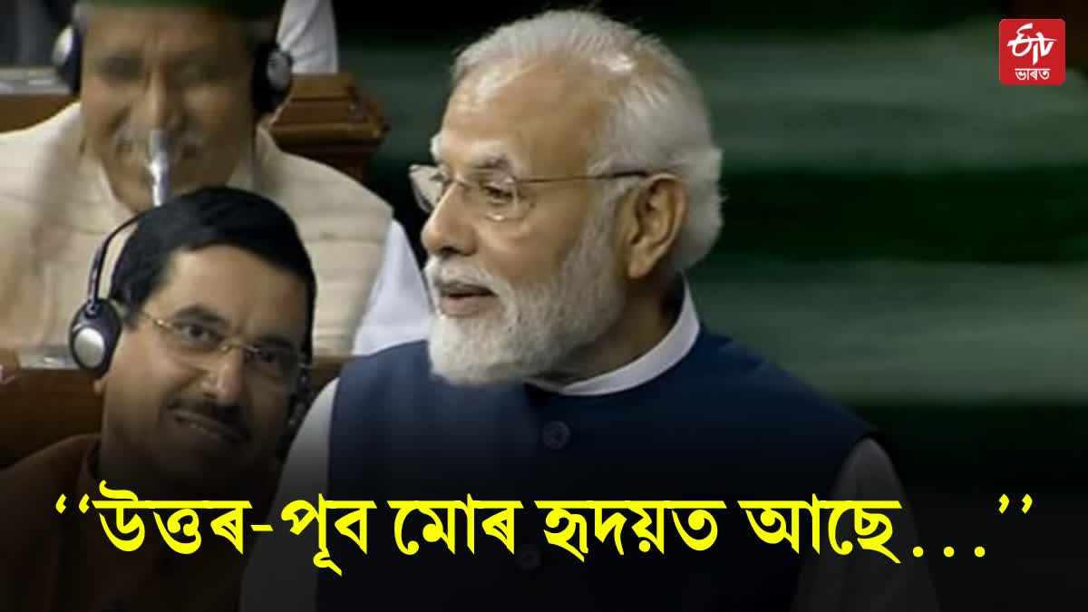PM Modi slams Cong