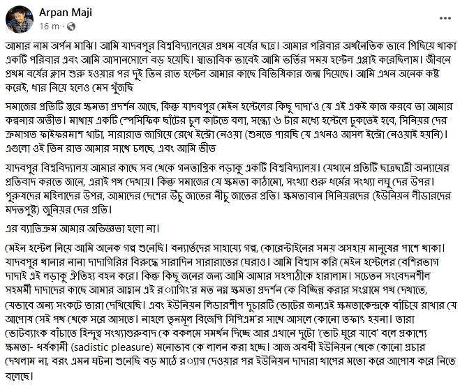 Social Media Post of a student of First year of Jadavpur Universityrsity