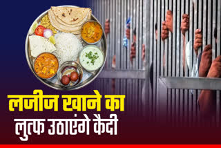 Canteen will open in Khandwa District Jail