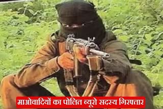 Naxal in Jharkhand