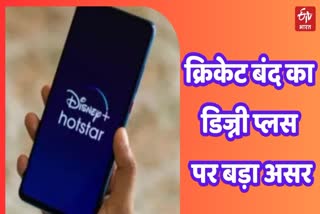 Disney Plus Hotstar Lost 12.5 Million Subscribers