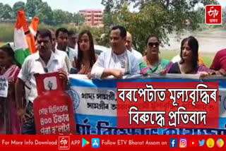 TMC protest against price hike in Barpeta