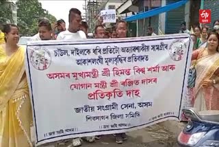 Protest against Price Hike in Sivasagar