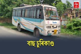 Bus Theft incident in Chirang