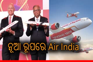 New Air India Logo: ଉନ୍ମୋଚିତ ହେଲା ଏୟାର ଇଣ୍ଡିଆ ନୂଆ ଲୋଗ