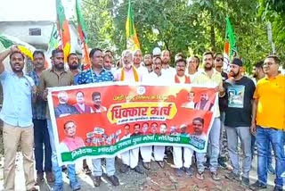 मोतिहारी में BJYM ने निकाला धिक्कार मार्च