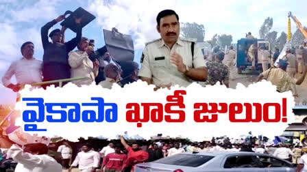 ap_police_role_in_ysrcp_govt_angallu_incident