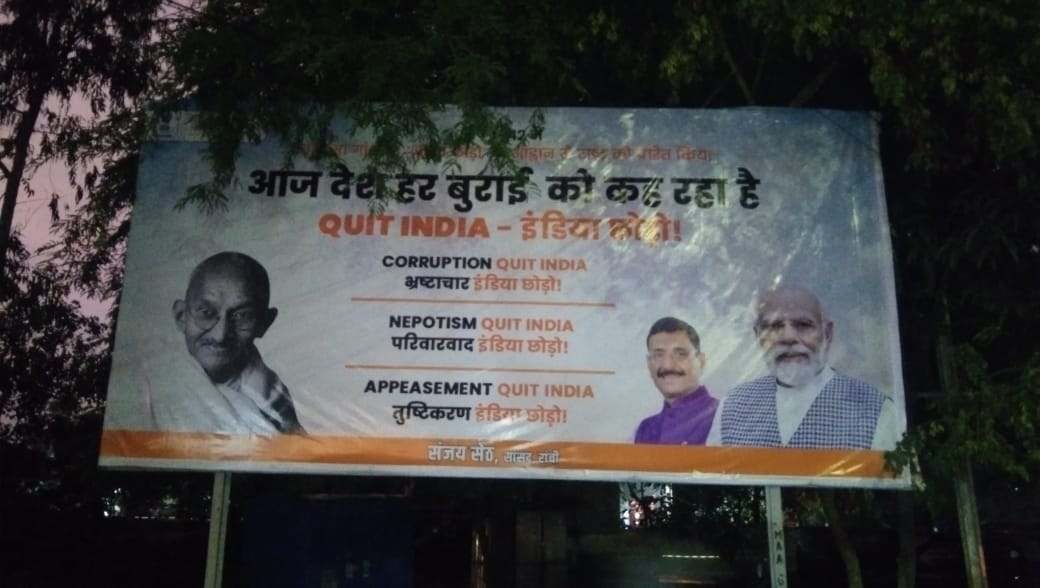 Poster war begins before 2024 Lok Sabha elections