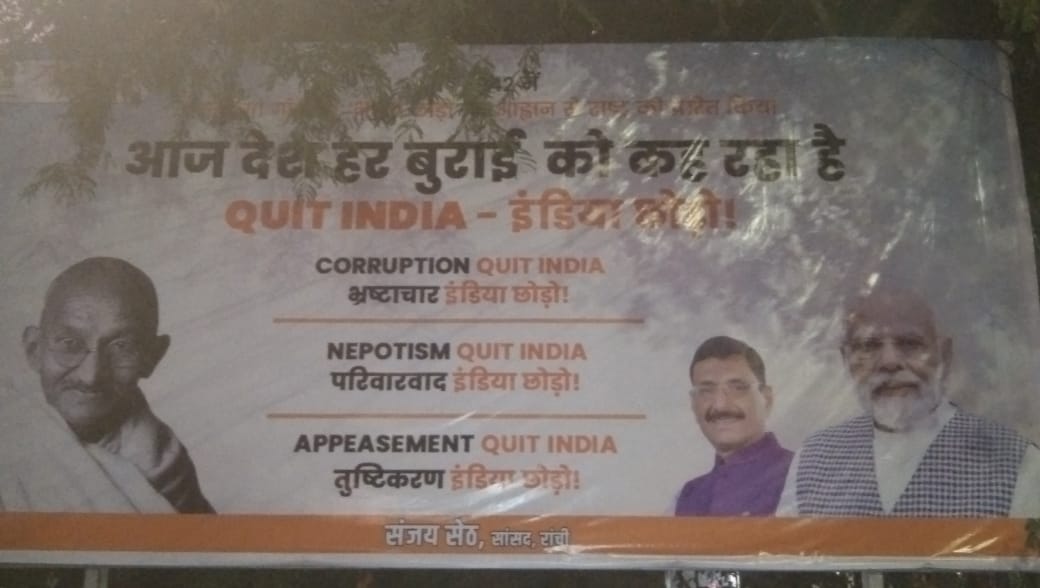 Poster war begins before 2024 Lok Sabha elections