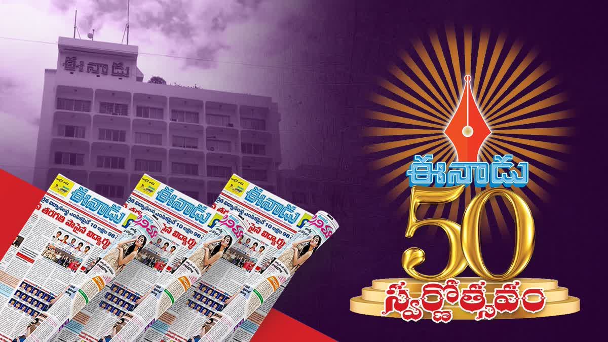 Eenadu Golden Jubilee Celebrations