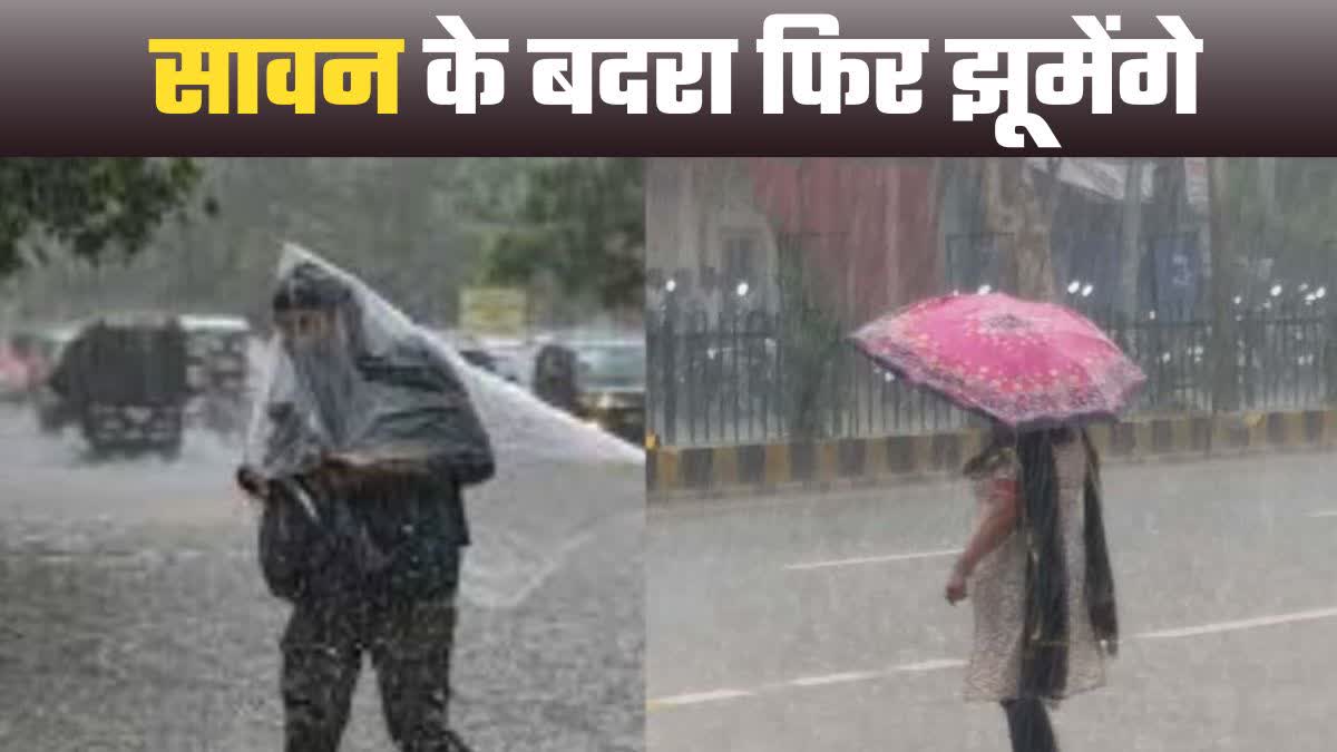 up-weather-forecast-heavy-rain-in-27-districts-kanpur agra jhansi imd strong wind thunder alert aaj ka mausam