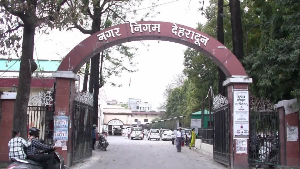 Dehradun Municipal Corporation