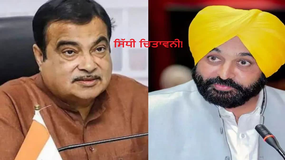 nitin gadkari warning to the punjab govt questions on the govt regarding the safety of nhai