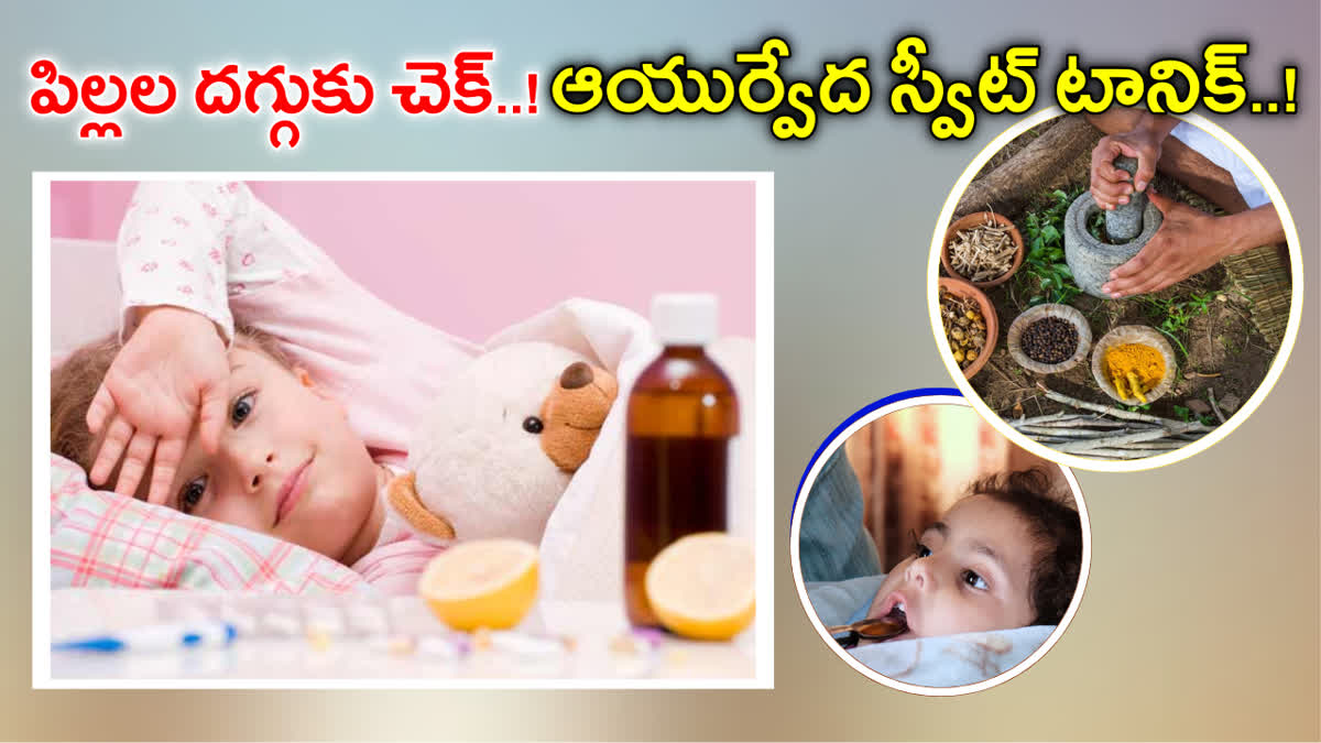 children cough home remedy