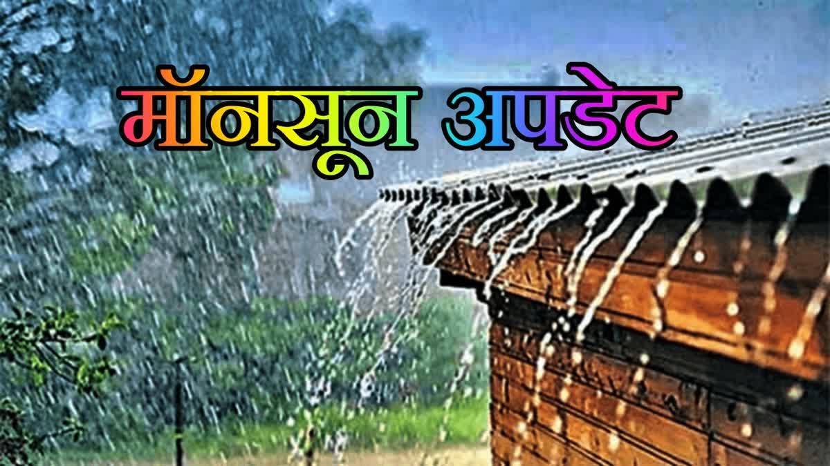 MP MONSOON UPDATE