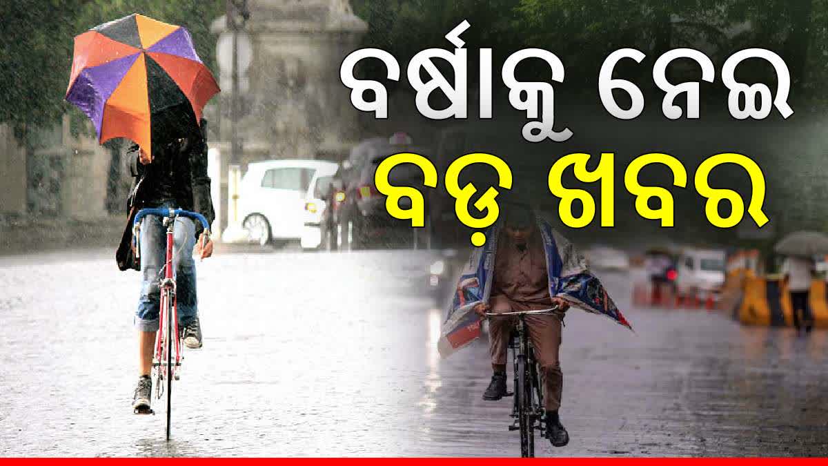 Odisha Weather Update