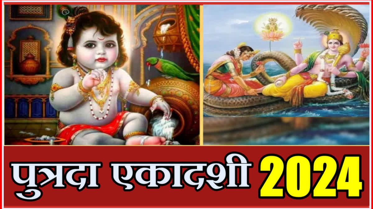 Putrada Ekadashi 2024