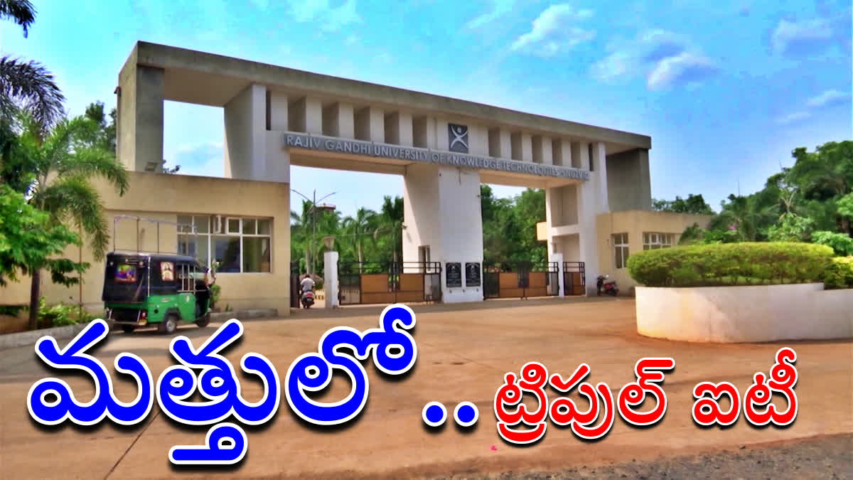 Nuziveedu IIIT was Destroyed by YCP Government