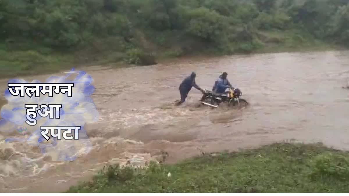 BURHANPUR RAPTA DROWNED