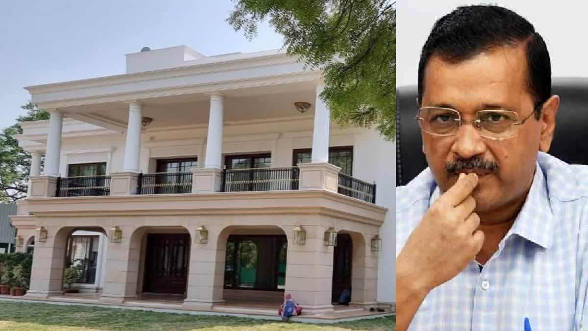 दिल्ली के मुख्यमंत्री अरविंद केजरीवाल का सरकारी बंगला