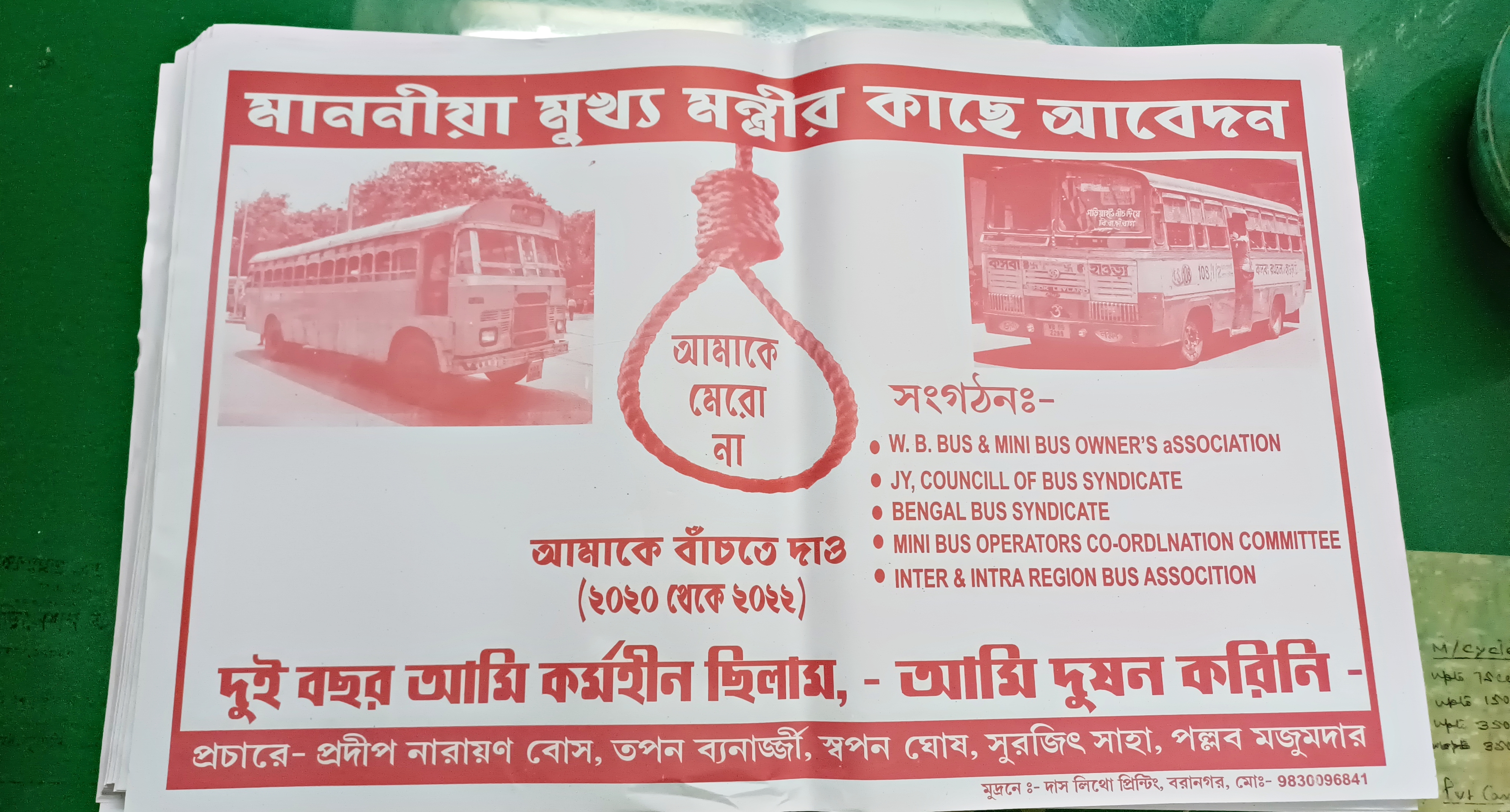 Private Bus in Kolkata