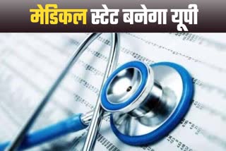 neet counselling 2024 up mbbs admission how many seats in this session increase medical college in up uttar pradesh