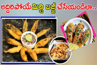 Mirchi Bajji In Telugu